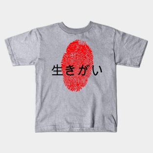 Ikigai- purpose of life Kids T-Shirt